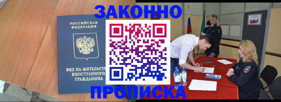 временная регистрация госуслуги в Ельце