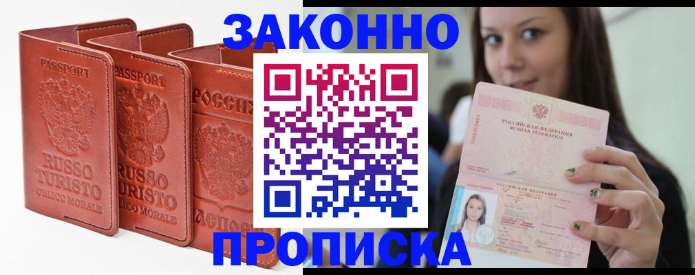 прописка поиск в Ельце