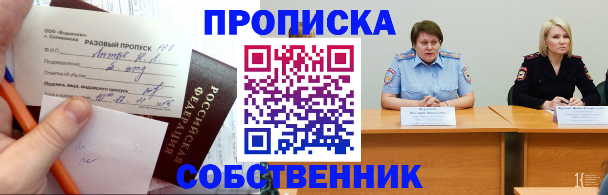 найти адрес прописки в Ельце