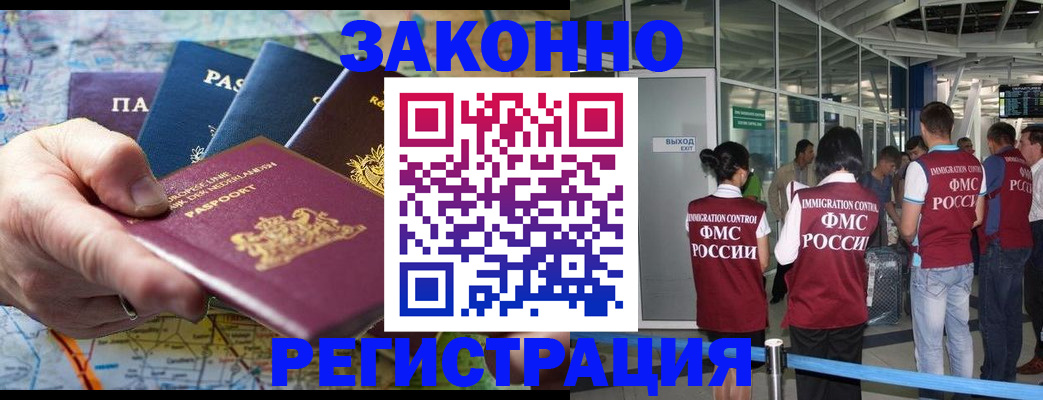 прописка гарантия в Ельце